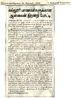 dinamani news in www.worldcolleges.info